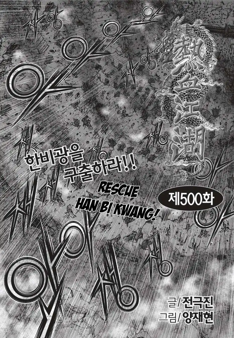 The Ruler of the Land Chapter 500 2